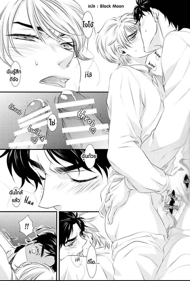 สอนนายตอนเด็ก